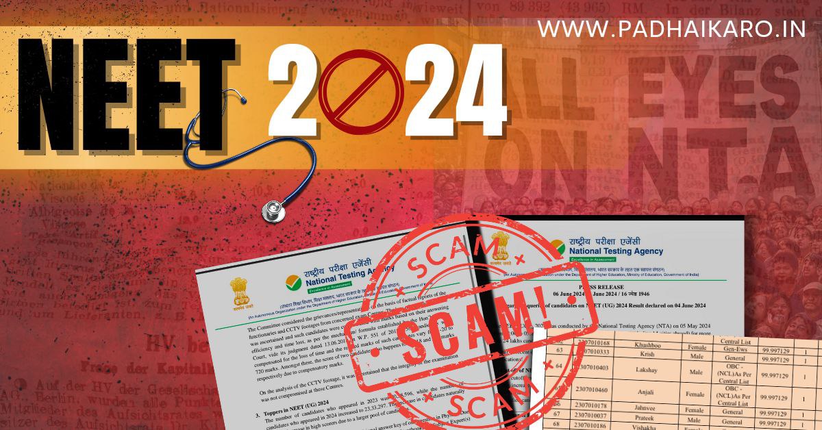 NTA NEET 2024 Scam Reasons And Clarification   IMG 20240608 120709 280 